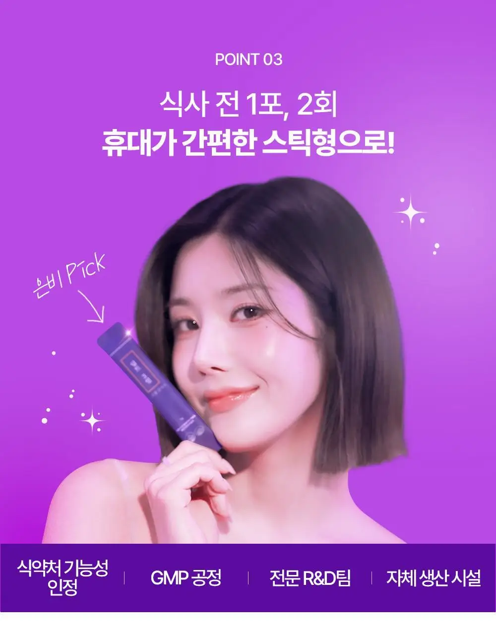 [딥트3일 한정기획] 워터밤 패키지 스트롱 플러스 8포+듀얼 버닝 3포 상세페이지 35
